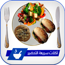 Fast Moroccan and Arabic meals and sweets APK
