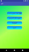 حالات واتساب syot layar 1