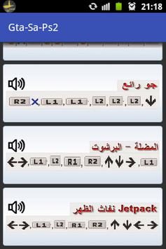 كلمات سر قراند سان اندرياس سوني 2