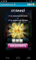 4 фотки 1 Слово screenshot 3
