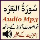 ikon Amazing Sura Baqarah Audio App