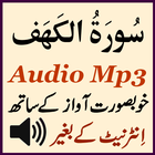 Amazing Sura Kahf Audio App icon