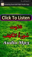 Amazing Sura Kahf Audio App captura de pantalla 3