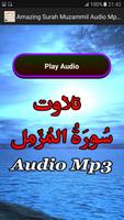 Amazing Surah Muzammil Audio screenshot 1