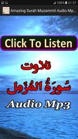 Amazing Surah Muzammil Audio ảnh chụp màn hình 3