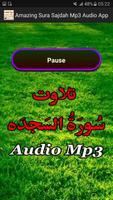 2 Schermata Amazing Sura Sajdah Audio App