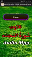 Amazing Sura Sajdah Audio App screenshot 2