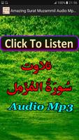 Amazing Surat Muzammil Audio ポスター