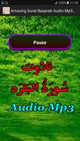 Amazing Surat Baqarah Audio スクリーンショット 2