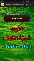 Amazing Surat Kahf Audio Mp3 captura de pantalla 1