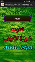Amazing Surat Kahf Audio Mp3 captura de pantalla 2