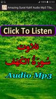 Amazing Surat Kahf Audio Mp3 captura de pantalla 3