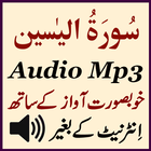 Amazing Surat Yaseen Audio Mp3 Zeichen