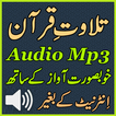 Al Quran Pak Mp3 Audio App