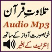 Mp3 Quran Pak Audio App