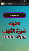 Mp3 Quran Pak Audio App capture d'écran 3