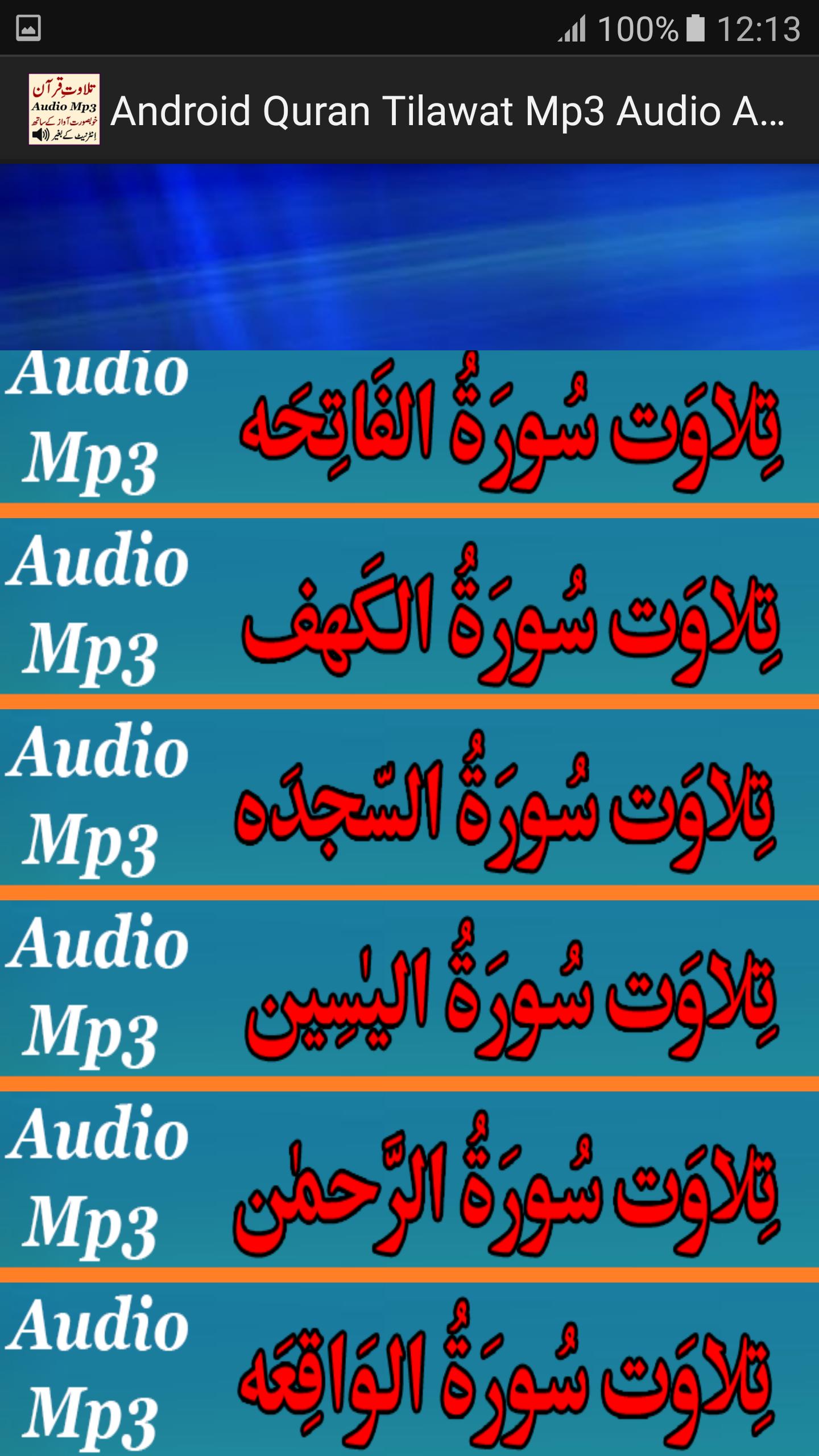Quran Pak Tilawat Mp3 App APK for Android Download