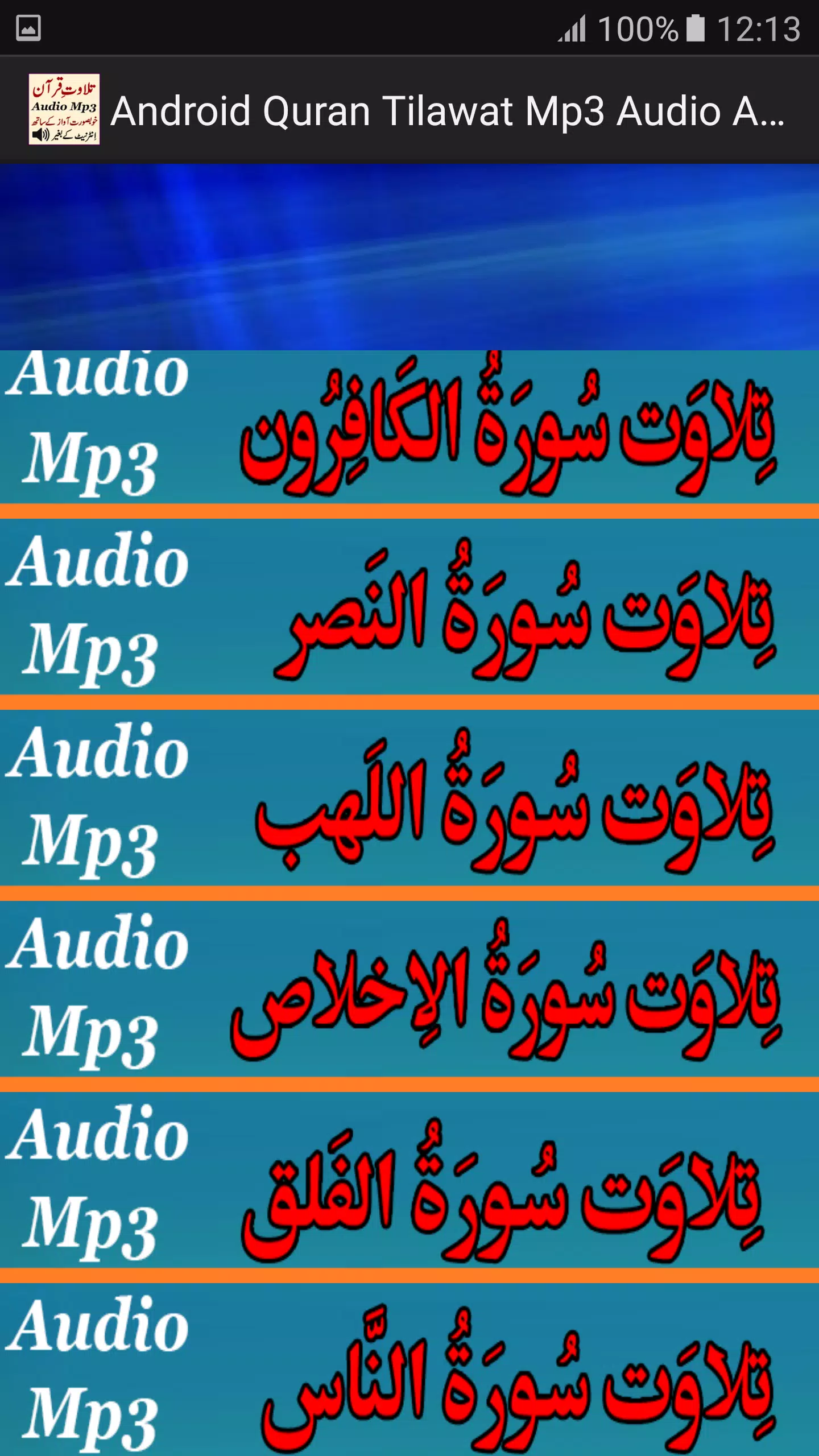 Quran Pak Tilawat Mp3 App APK for Android Download