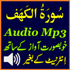 Full Sura Kahf Tilawat Mp3 圖標