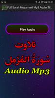 Full Surah Muzammil Mp3 Audio capture d'écran 1
