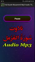 Full Surah Muzammil Mp3 Audio capture d'écran 2
