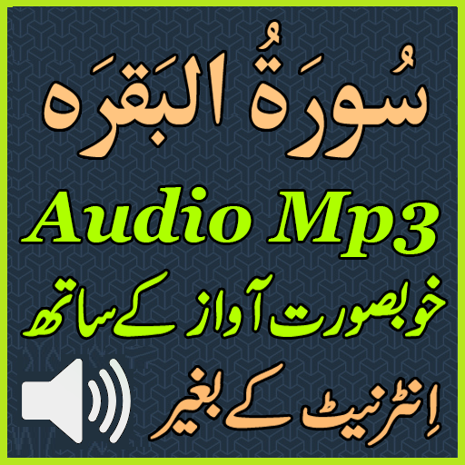 Full Surah Baqarah Mp3 Audio APK 1.1 for Android – Download Full Surah  Baqarah Mp3 Audio APK Latest Version from APKFab.com