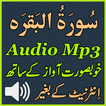 Full Surah Baqarah Mp3 Audio
