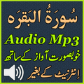 Full Surah Baqarah Mp3 Audio