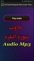 Full Surah Baqarah Mp3 Audio تصوير الشاشة 1