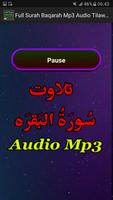 Full Surah Baqarah Mp3 Audio تصوير الشاشة 2