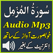 Full Surat Muzamil Tilawat Mp3