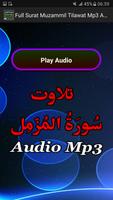 Full Surat Muzamil Tilawat Mp3 capture d'écran 1