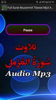 Full Surat Muzamil Tilawat Mp3 ภาพหน้าจอ 2