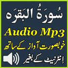 Full Surat Baqarah Tilawat Mp3 ikon