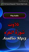 Full Surat Baqarah Tilawat Mp3 スクリーンショット 1