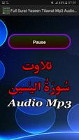 برنامه‌نما Full Surat Yaseen Tilawat Mp3 عکس از صفحه