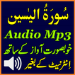 Full Sura Yaseen Tilawat Mp3