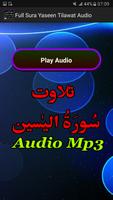 Full Sura Yaseen Tilawat Mp3 ảnh chụp màn hình 1