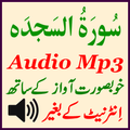 Surat Sajdah Amazing Audio Mp3