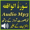 Surat Waqiah Mobile App Mp3