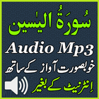 Sura Yaseen Mobile Audio Mp3 圖標