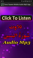 Sura Yaseen Mobile Audio Mp3 capture d'écran 3