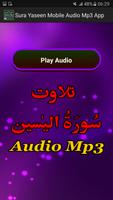 Sura Yaseen Mobile Audio Mp3 スクリーンショット 1