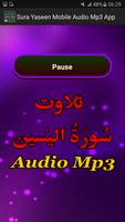 2 Schermata Sura Yaseen Mobile Audio Mp3