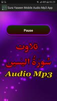 Sura Yaseen Mobile Audio Mp3 اسکرین شاٹ 2