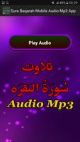 Sura Baqarah Mobile Audio Mp3 स्क्रीनशॉट 1