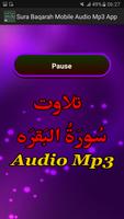 Sura Baqarah Mobile Audio Mp3 screenshot 2