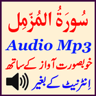 Surah Muzammil Amazing App Mp3 아이콘