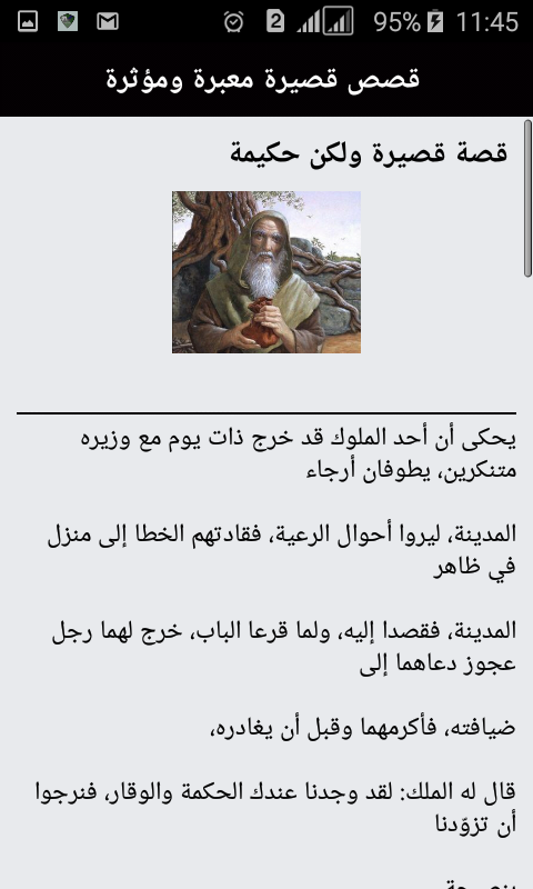 أجمل قصص قصيرة معبرة ومؤثرة Apk 1 0 Download For Android Download أجمل قصص قصيرة معبرة ومؤثرة Apk Latest Version Apkfab Com