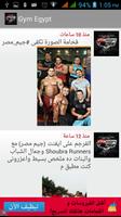 Gym Egypt ポスター